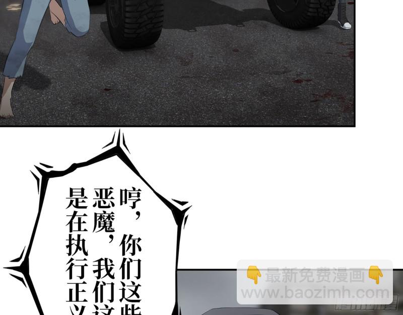 我在末世搬金磚 - 288- 攔截(1/2) - 4