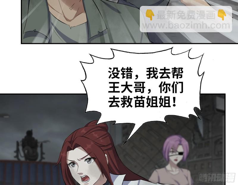 我在末世搬金磚 - 288- 攔截(1/2) - 6