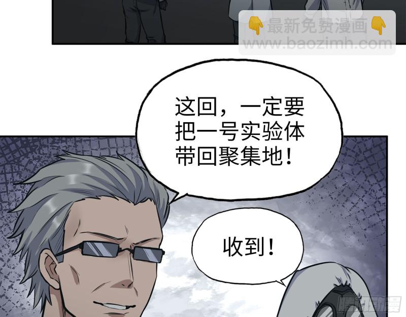 我在末世搬金磚 - 288- 攔截(2/2) - 3