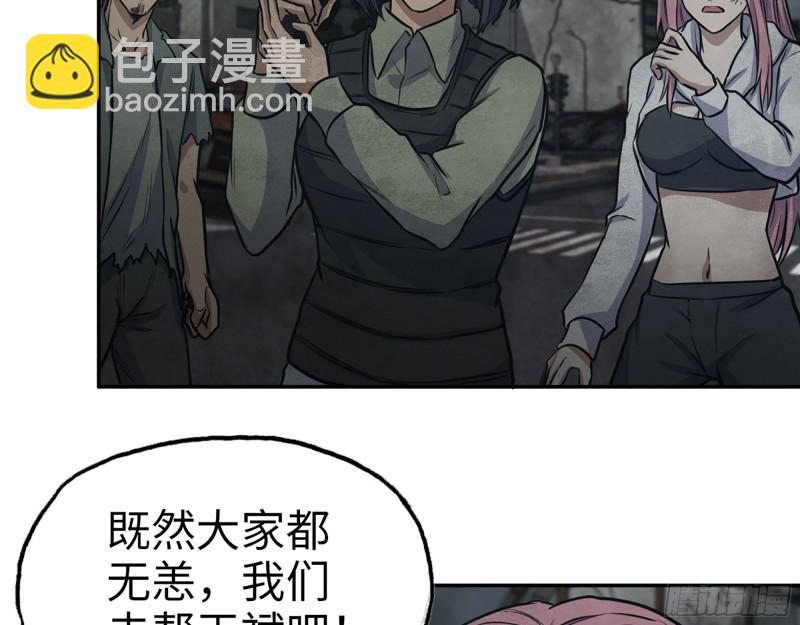 我在末世搬金磚 - 288- 攔截(2/2) - 2