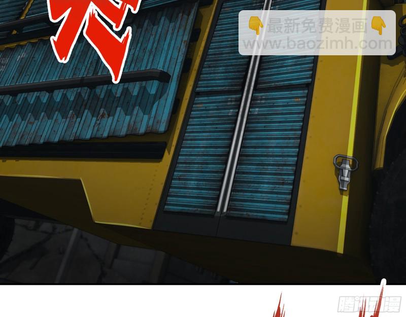 我在末世搬金磚 - 288- 攔截(2/2) - 6