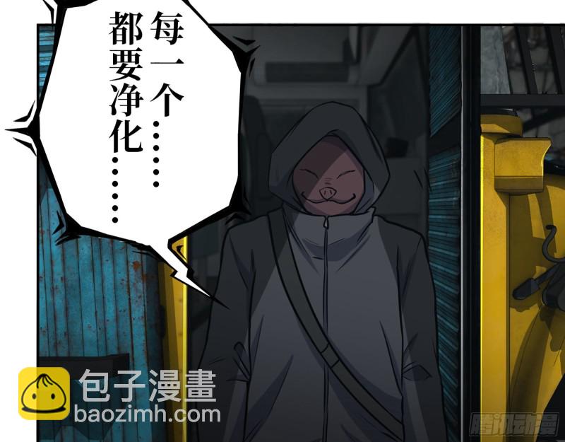 我在末世搬金磚 - 288- 攔截(2/2) - 4