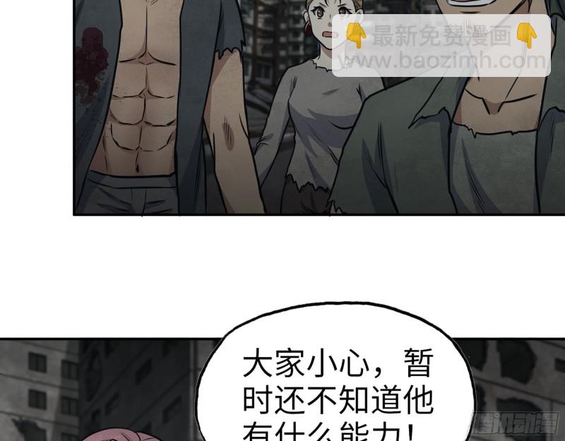 我在末世搬金磚 - 288- 攔截(2/2) - 6