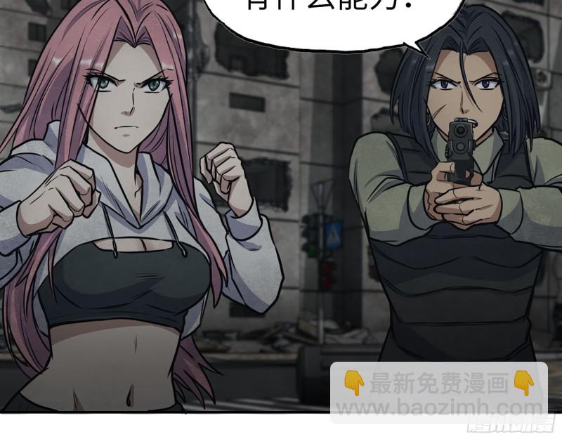 我在末世搬金磚 - 288- 攔截(2/2) - 1