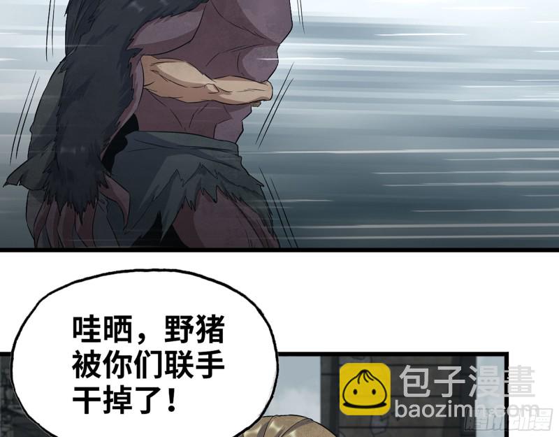 我在末世搬金磚 - 292- 苦戰野豬！(1/2) - 8