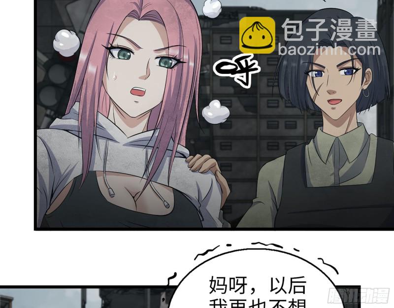 我在末世搬金磚 - 292- 苦戰野豬！(1/2) - 6