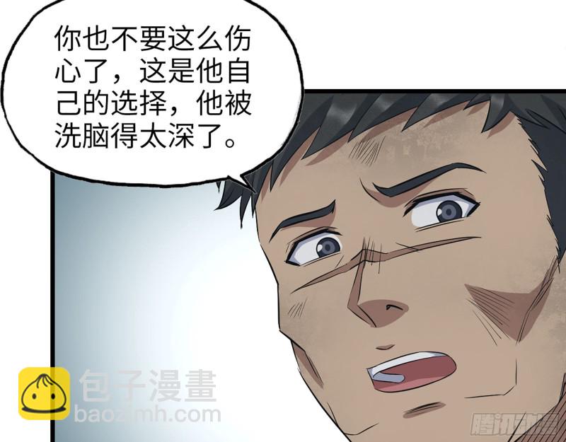 我在末世搬金磚 - 292- 苦戰野豬！(1/2) - 4