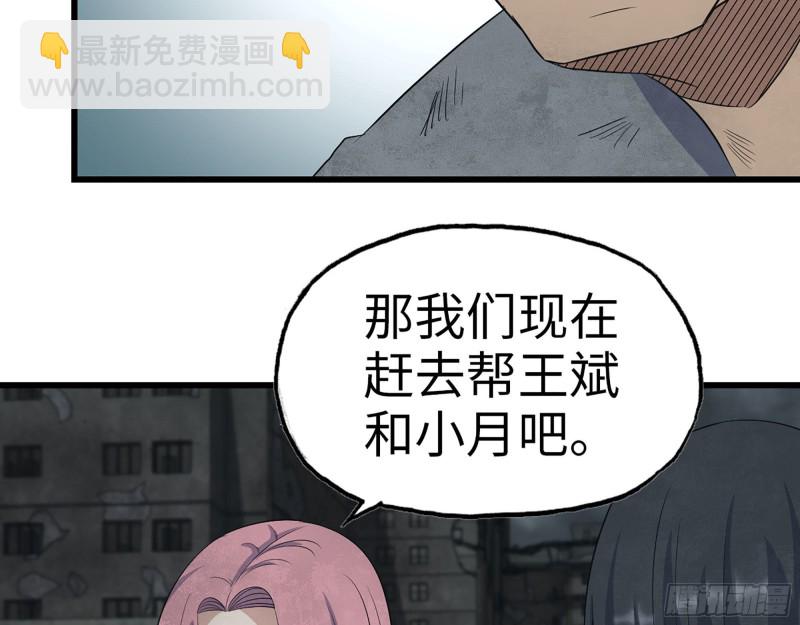 我在末世搬金磚 - 292- 苦戰野豬！(1/2) - 5