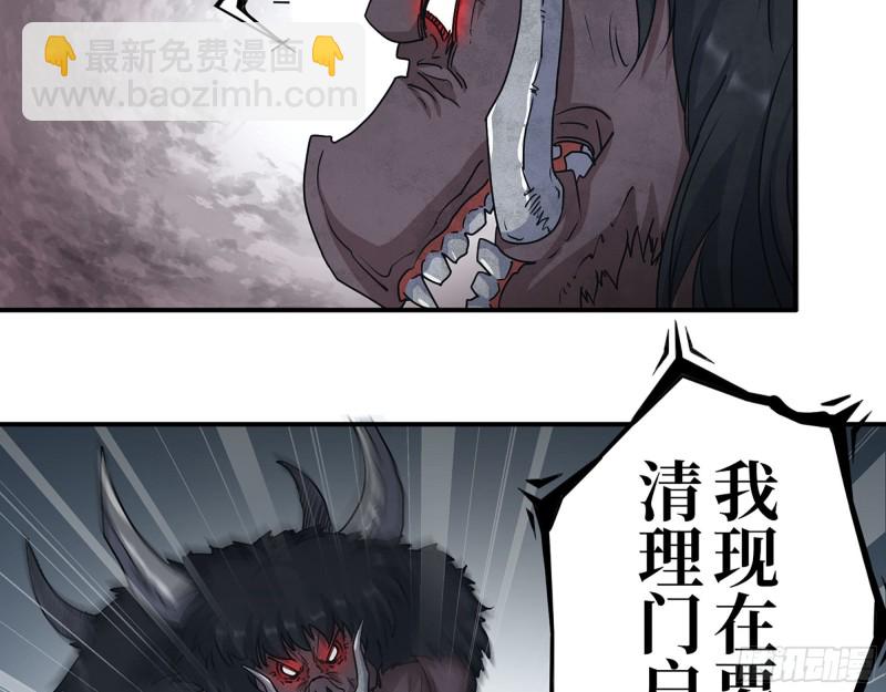 我在末世搬金磚 - 292- 苦戰野豬！(1/2) - 4