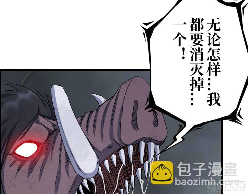 我在末世搬金磚 - 292- 苦戰野豬！(2/2) - 3