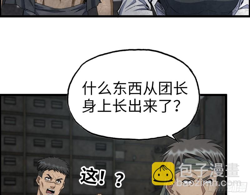 我在末世搬金磚 - 292- 苦戰野豬！(2/2) - 1