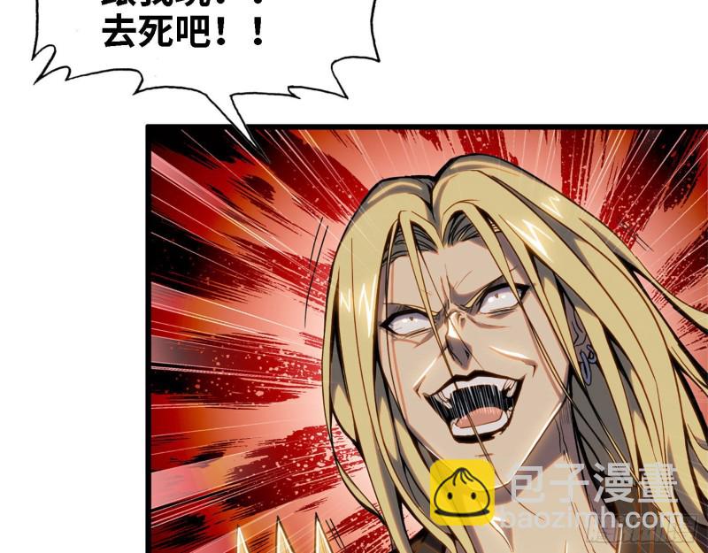 我在末世搬金磚 - 29- 來一發！(1/2) - 6