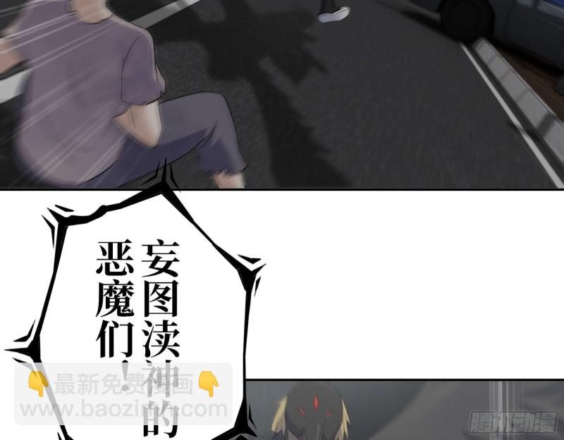 我在末世搬金磚 - 294- 還記得我嗎？(1/2) - 7