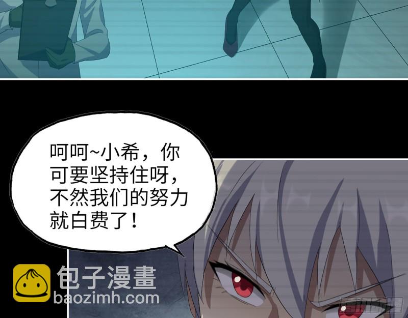 我在末世搬金磚 - 294- 還記得我嗎？(2/2) - 5