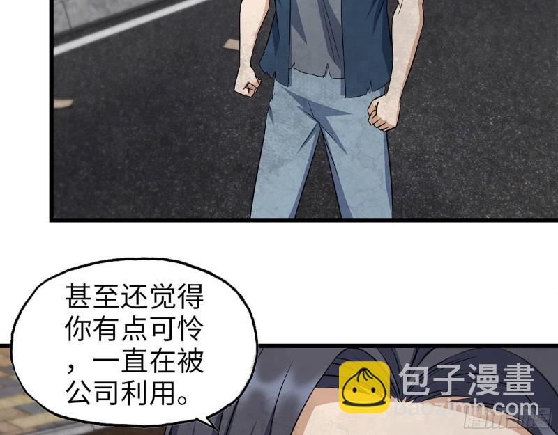 我在末世搬金磚 - 296- 分身(2/2) - 1