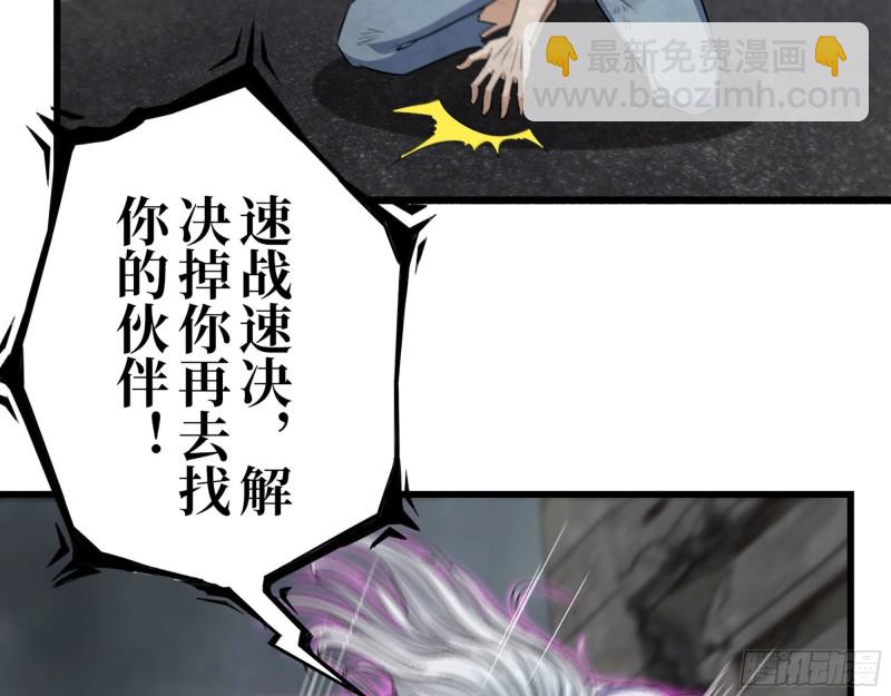 我在末世搬金磚 - 296- 分身(2/2) - 2