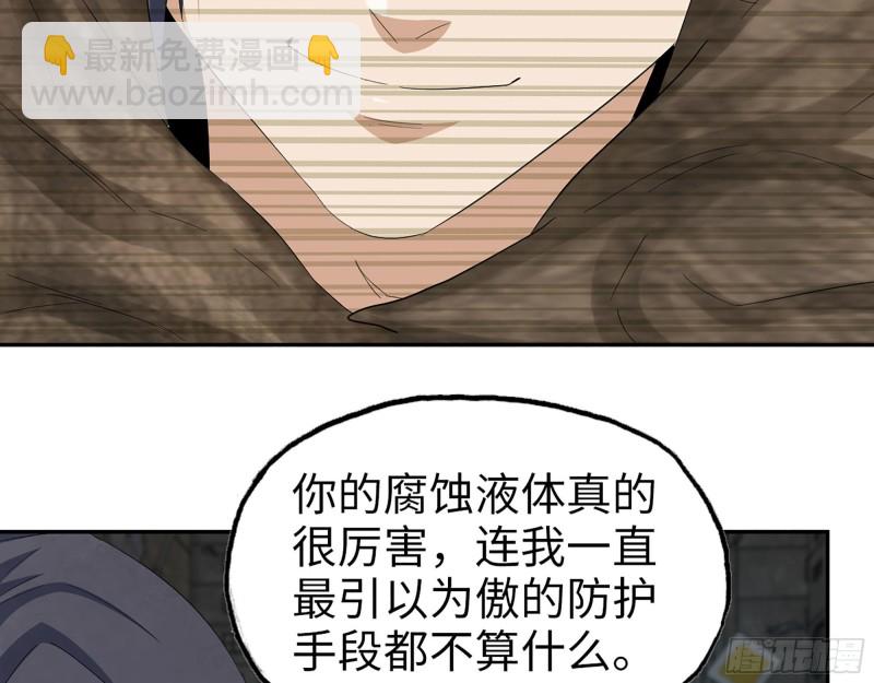 我在末世搬金磚 - 298-袁傑的終極形態(1/2) - 2