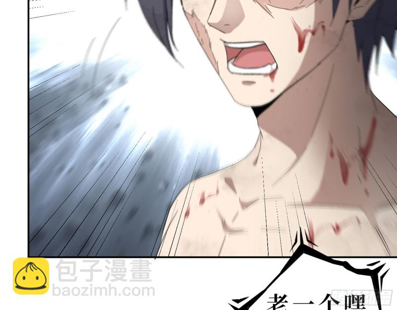 我在末世搬金磚 - 298-袁傑的終極形態(1/2) - 5