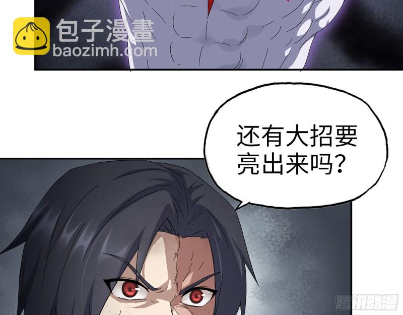 我在末世搬金磚 - 298-袁傑的終極形態(1/2) - 2