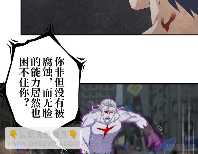 我在末世搬金磚 - 298-袁傑的終極形態(1/2) - 3