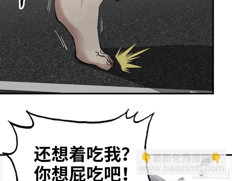 我在末世搬金磚 - 298-袁傑的終極形態(1/2) - 6