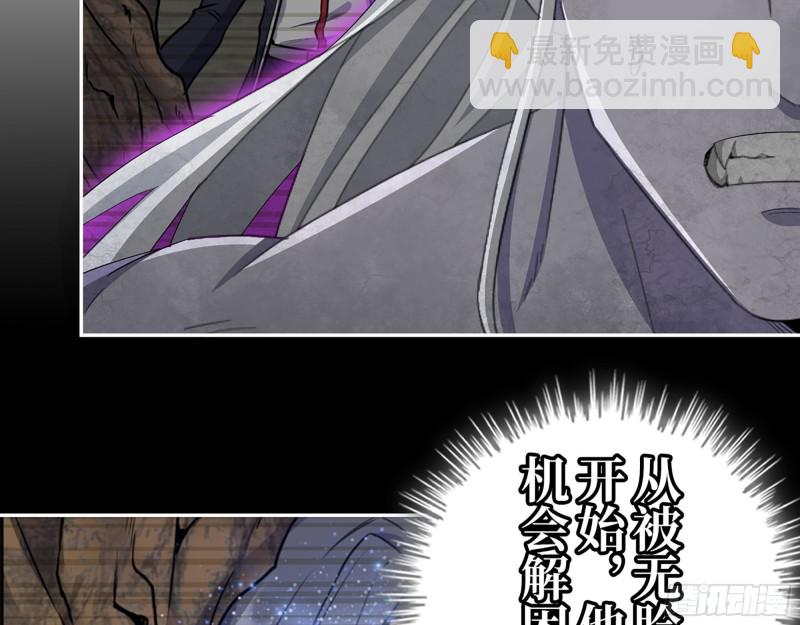 我在末世搬金磚 - 298-袁傑的終極形態(1/2) - 7