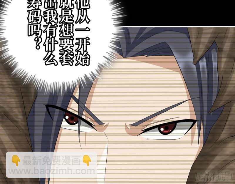 我在末世搬金磚 - 298-袁傑的終極形態(1/2) - 1