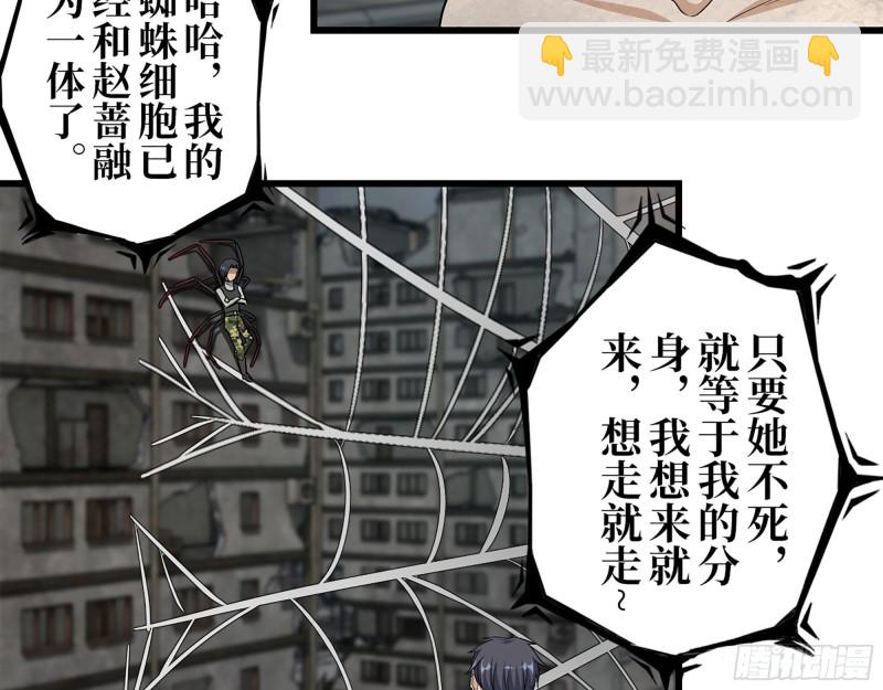 我在末世搬金磚 - 300-聯手(2/2) - 3