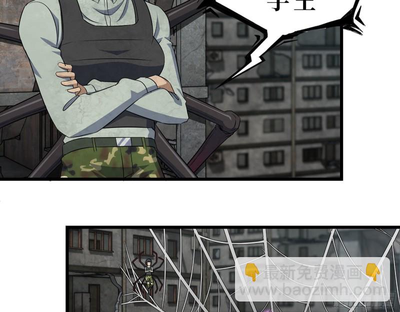 我在末世搬金磚 - 300-聯手(2/2) - 1