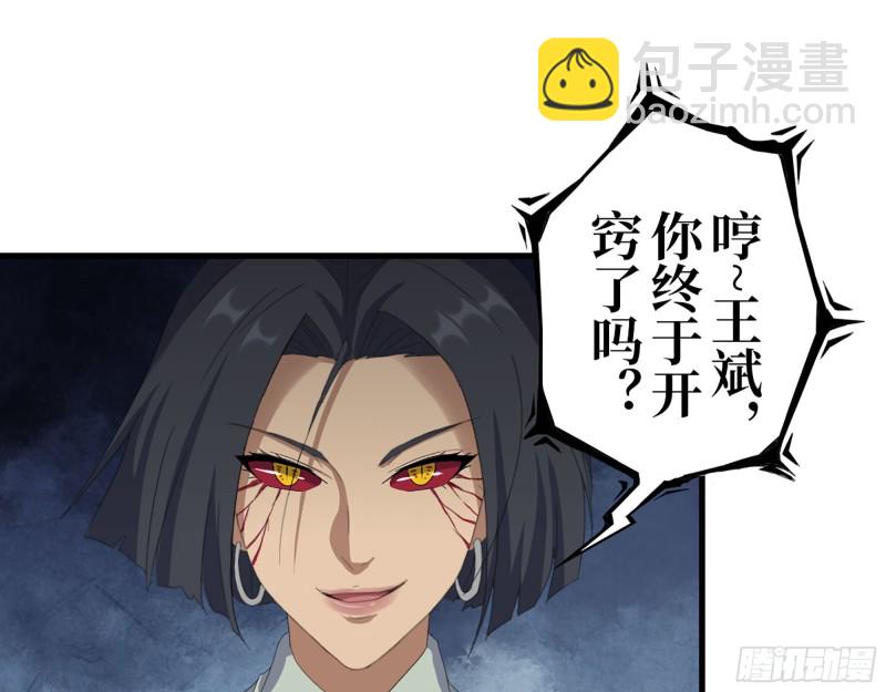 我在末世搬金磚 - 304- 吃掉他！(2/2) - 6