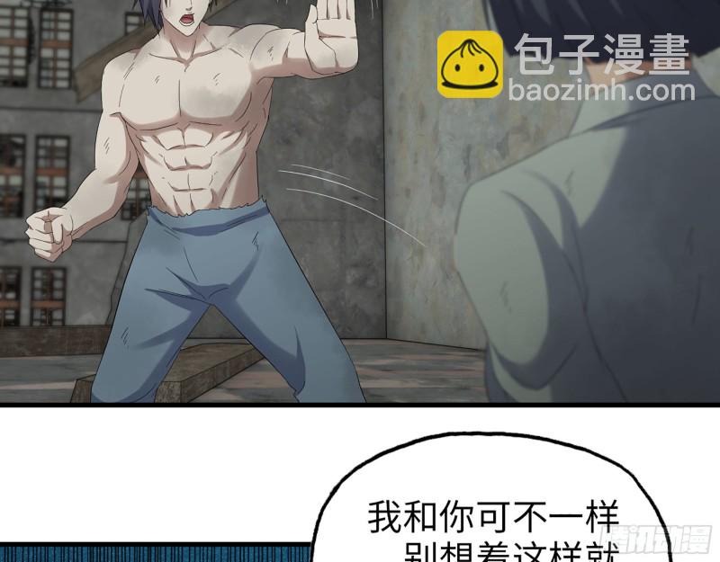 我在末世搬金磚 - 304- 吃掉他！(2/2) - 2