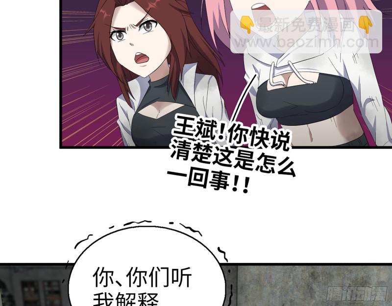 我在末世搬金磚 - 304- 吃掉他！(2/2) - 5