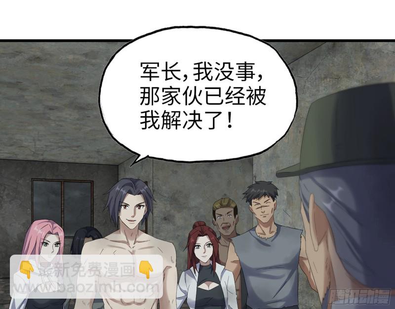 我在末世搬金磚 - 304- 吃掉他！(2/2) - 6