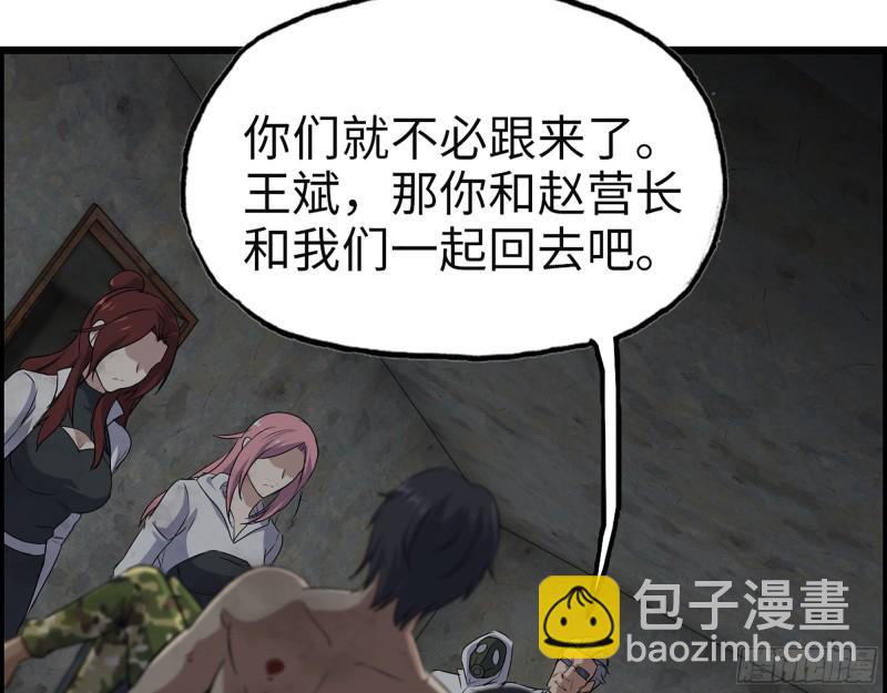 我在末世搬金磚 - 306- 感染病毒！(1/2) - 2