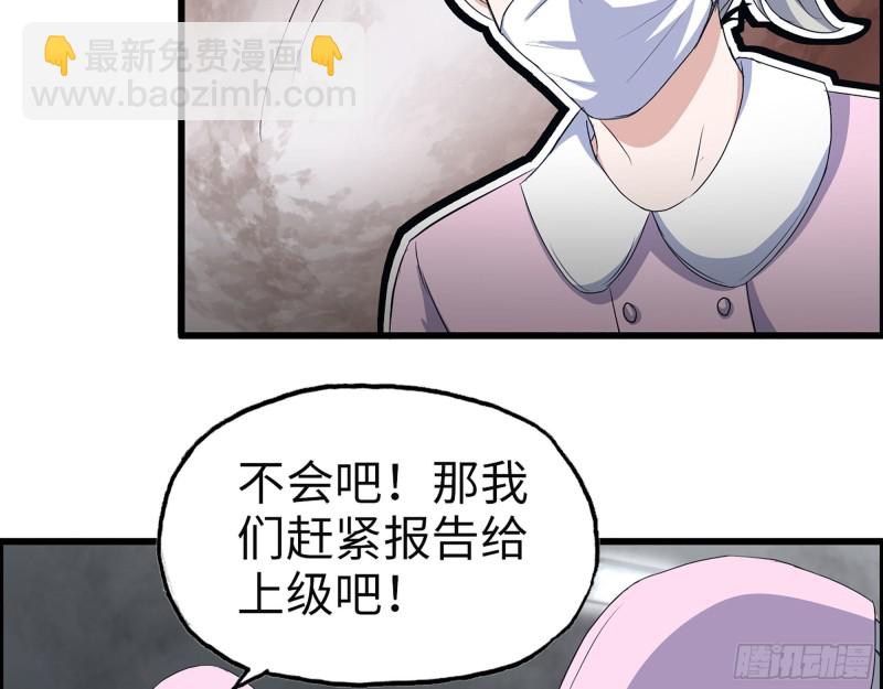 我在末世搬金磚 - 306- 感染病毒！(1/2) - 7