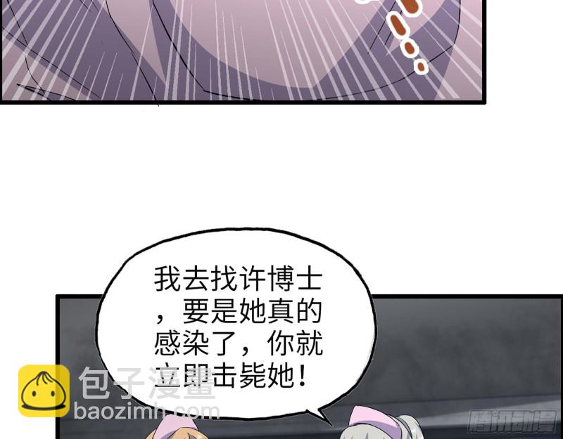 我在末世搬金磚 - 306- 感染病毒！(1/2) - 2