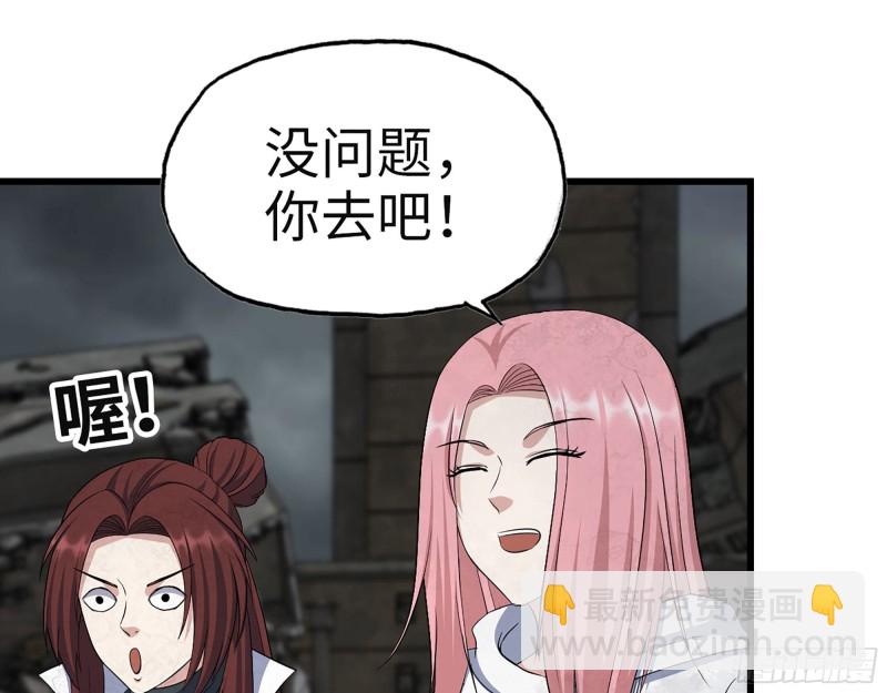 我在末世搬金磚 - 308- 阿芳的決定(1/2) - 4