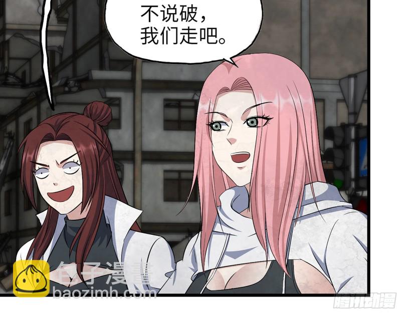 我在末世搬金磚 - 308- 阿芳的決定(1/2) - 8