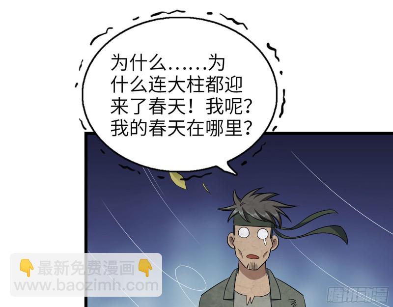 我在末世搬金磚 - 308- 阿芳的決定(1/2) - 1