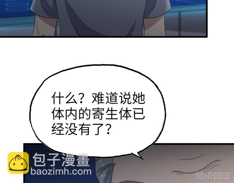 我在末世搬金磚 - 308- 阿芳的決定(2/2) - 6