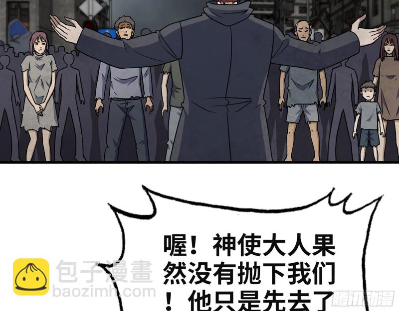 我在末世搬金磚 - 308- 阿芳的決定(1/2) - 6