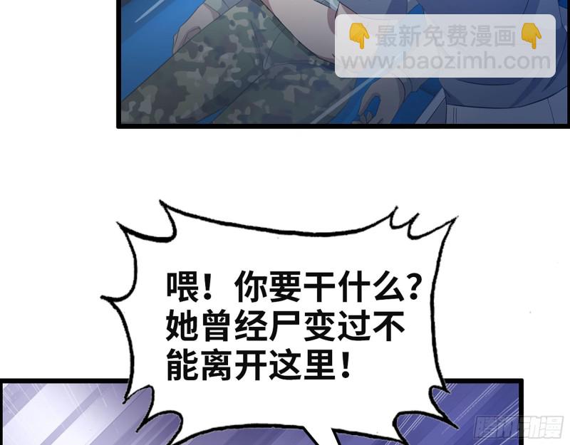 我在末世搬金磚 - 308- 阿芳的決定(2/2) - 1