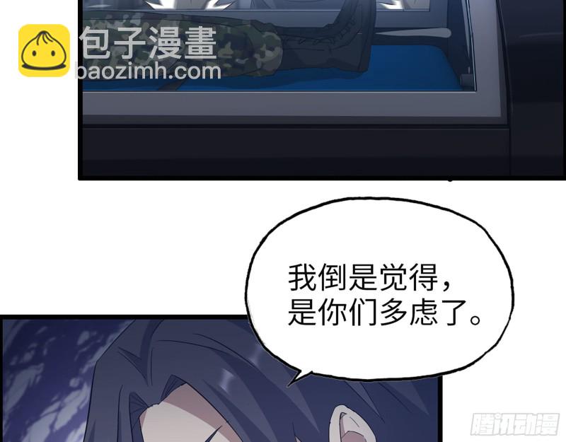 我在末世搬金磚 - 308- 阿芳的決定(2/2) - 4