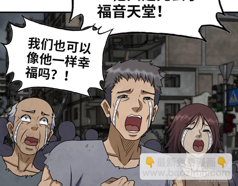 我在末世搬金磚 - 308- 阿芳的決定(1/2) - 7