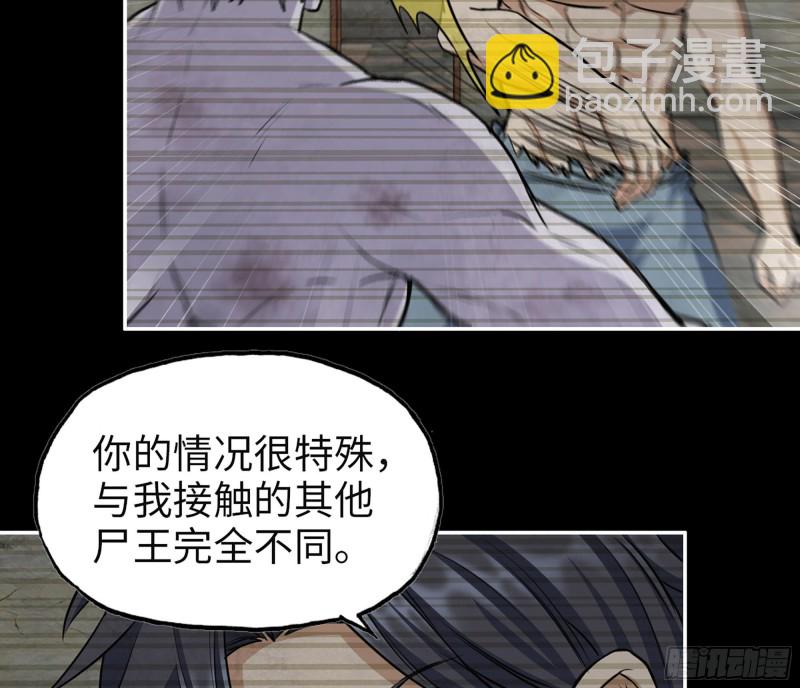 我在末世搬金磚 - 310- 約法三章(1/2) - 5