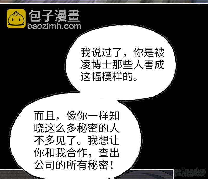 我在末世搬金磚 - 310- 約法三章(1/2) - 2