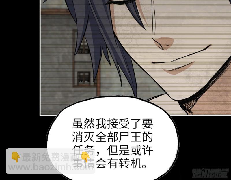 我在末世搬金磚 - 310- 約法三章(1/2) - 2