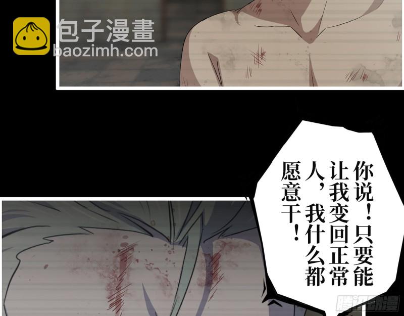 我在末世搬金磚 - 310- 約法三章(1/2) - 8