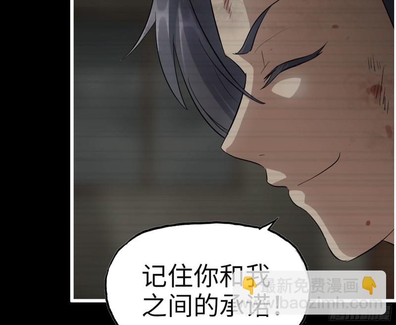 我在末世搬金磚 - 310- 約法三章(1/2) - 6