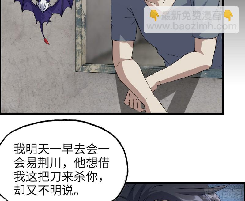 我在末世搬金磚 - 310- 約法三章(1/2) - 8